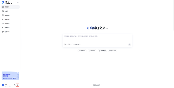 通知系统截图